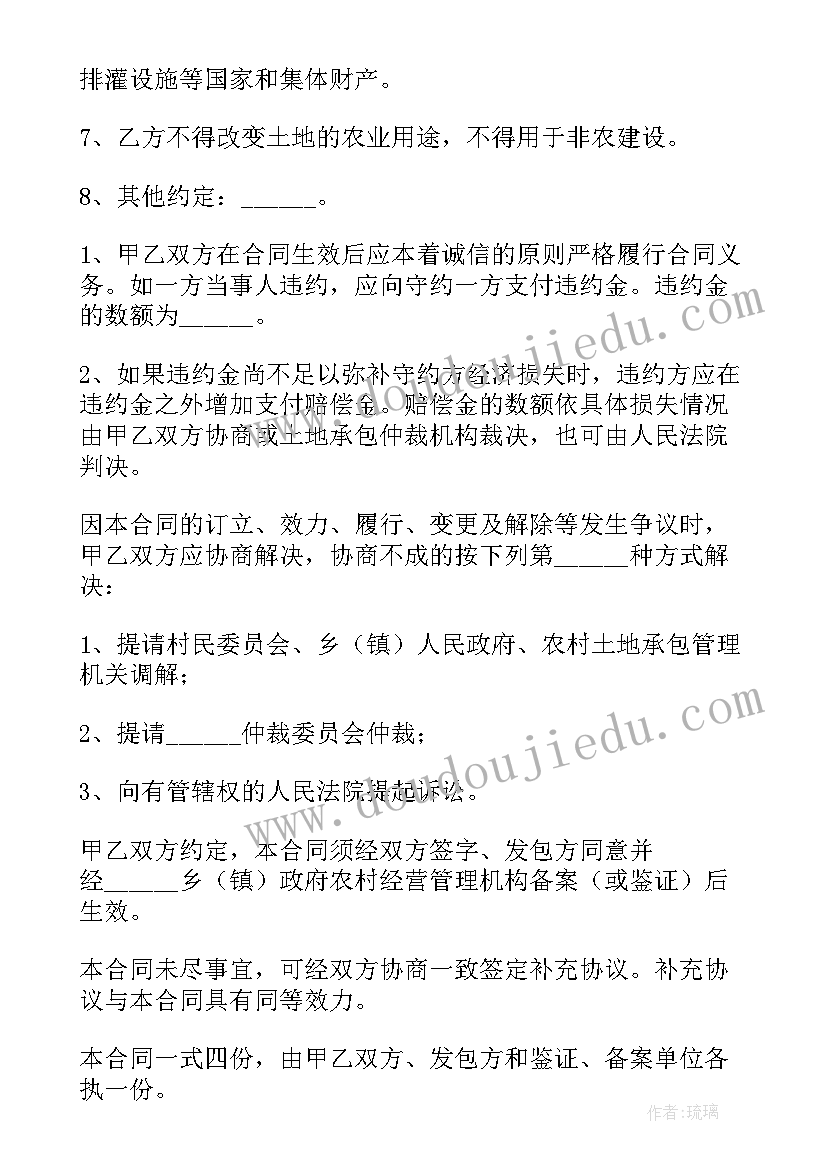 2023年农村土地转让协议书合法吗 农村土地转让协议书(优质6篇)