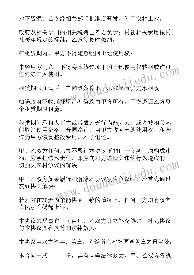 2023年农村土地转让协议书合法吗 农村土地转让协议书(优质6篇)