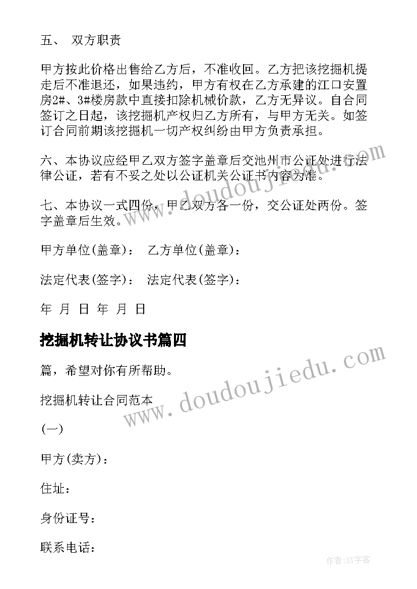 语言的魅力阅读理解答案五年级 语言的魅力教学反思(优质5篇)