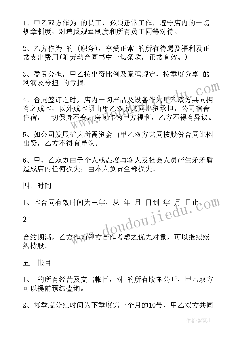 2023年股份转让协议书简单(优质5篇)