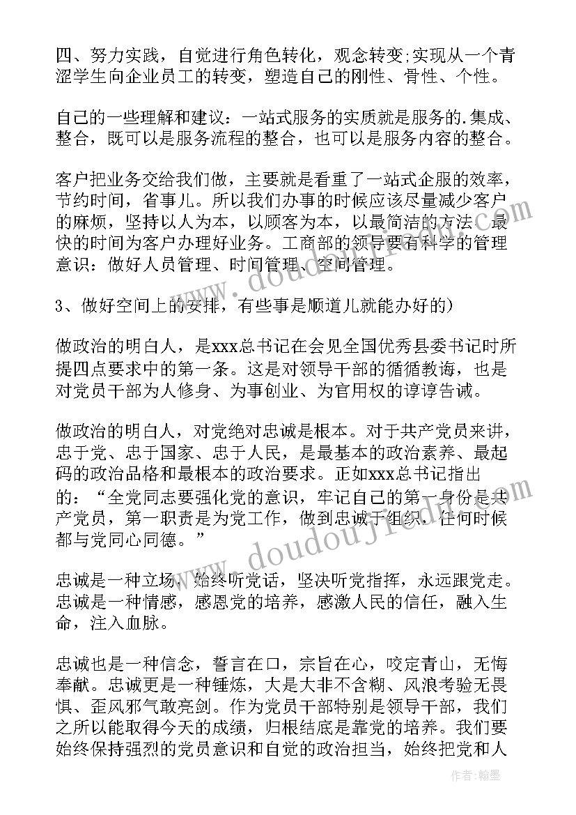 泰国工作签证需要准备 工作心得体会(优秀5篇)