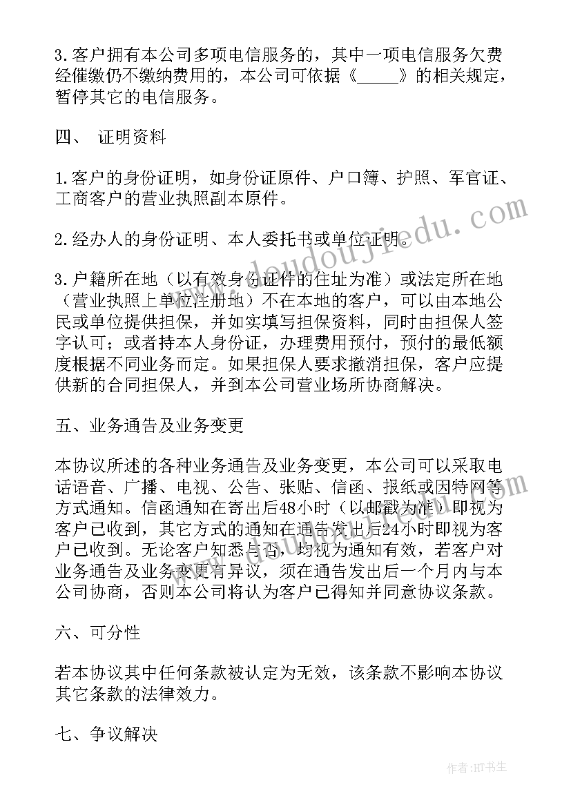 最新医疗资源共享协议(大全6篇)