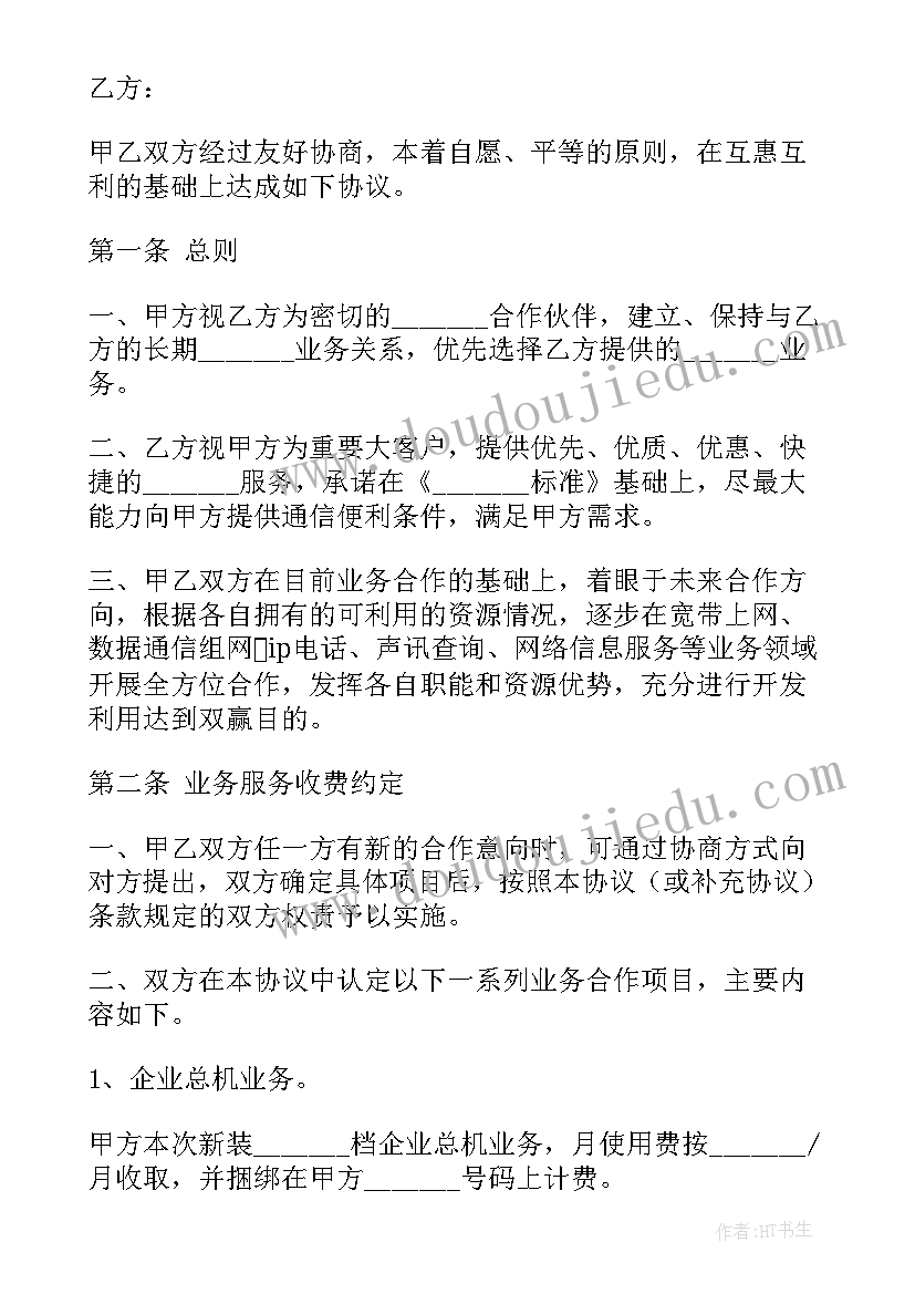 最新医疗资源共享协议(大全6篇)