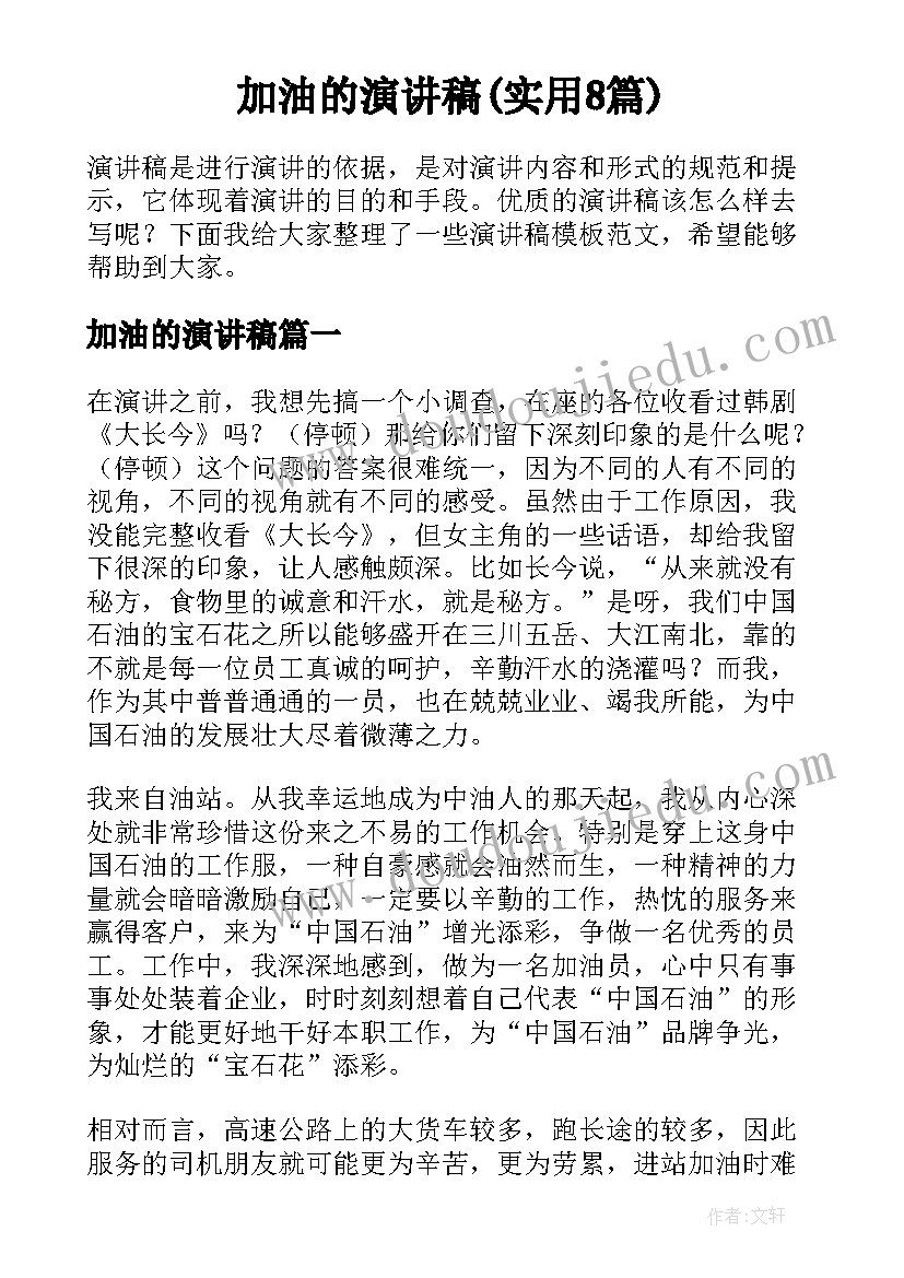 2023年中班鸡宝宝长大了教学反思(精选6篇)