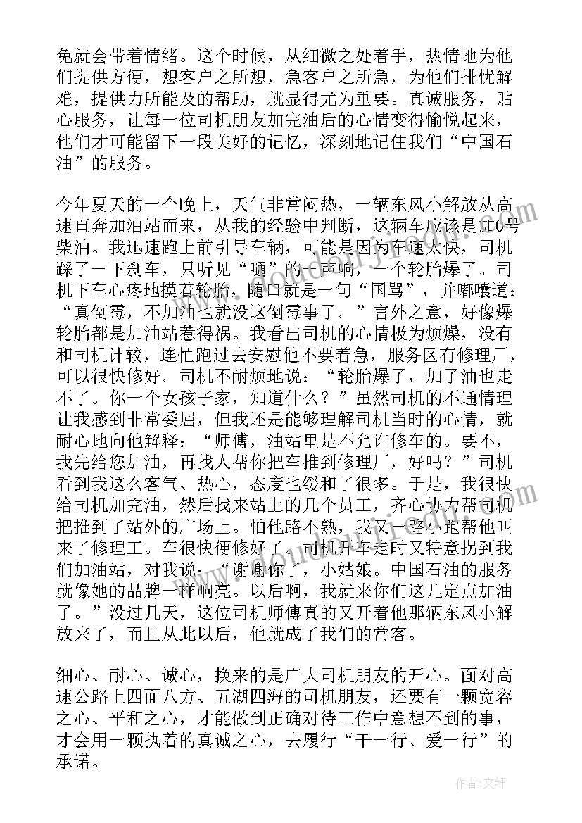 2023年中班鸡宝宝长大了教学反思(精选6篇)