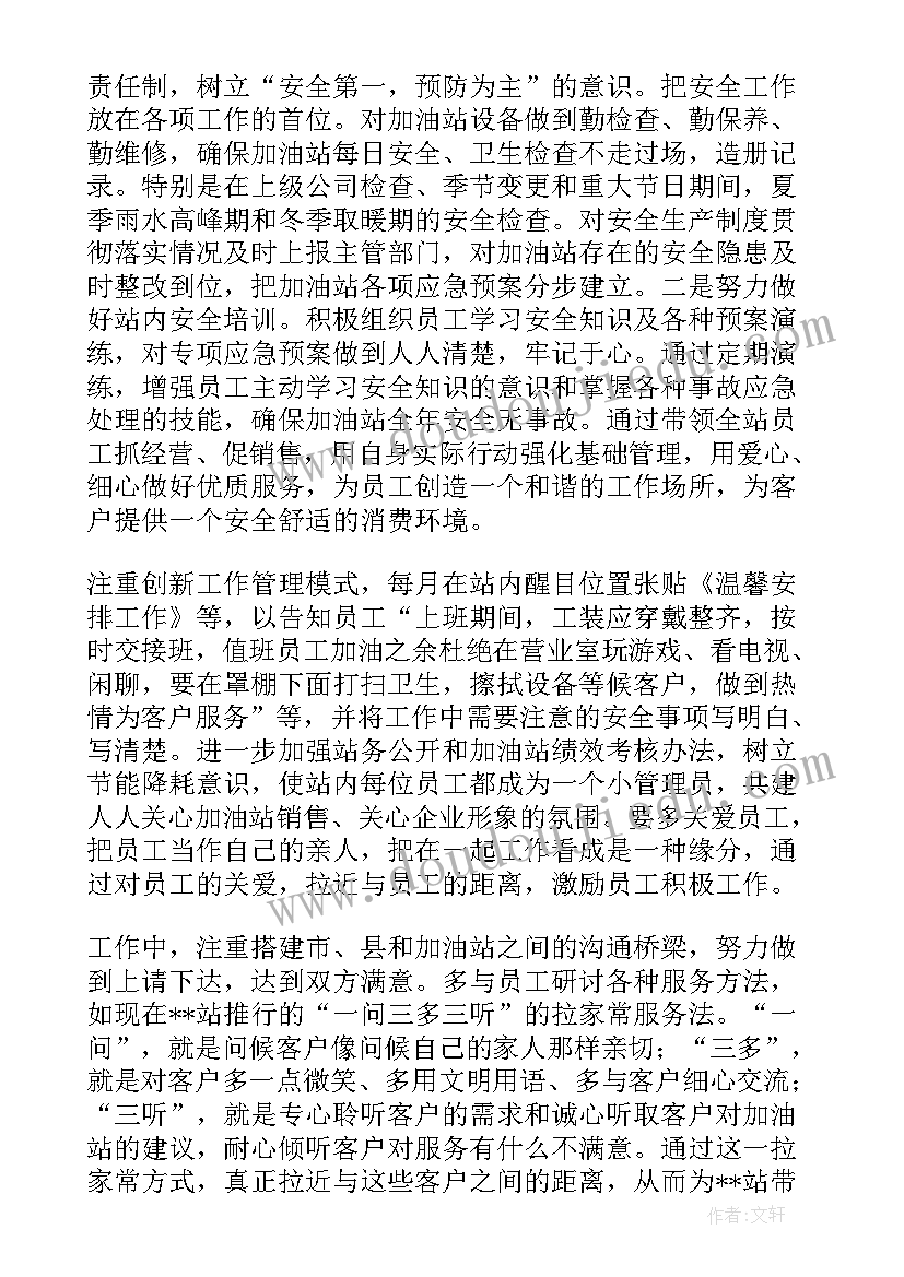 2023年中班鸡宝宝长大了教学反思(精选6篇)