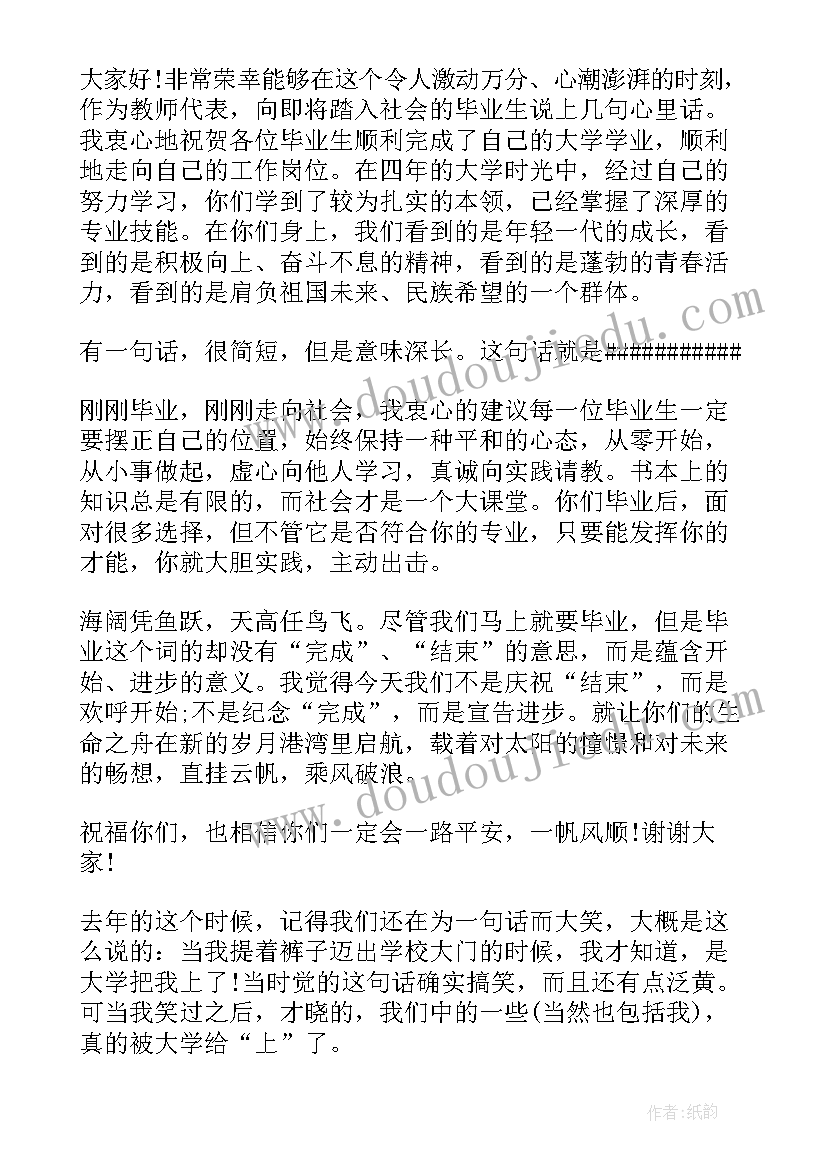 最新对上级领导的感谢信 给上级领导的感谢信(模板5篇)