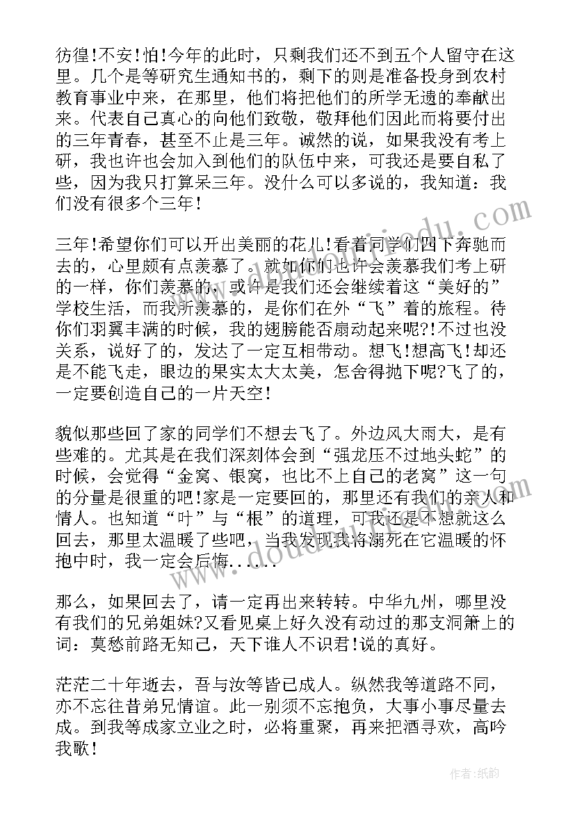 最新对上级领导的感谢信 给上级领导的感谢信(模板5篇)