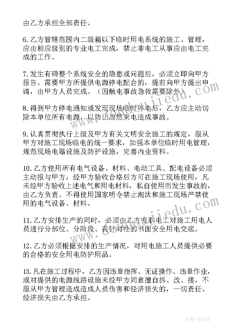 最新房屋过户合同补充协议书 房屋出租合同补充协议书(汇总5篇)