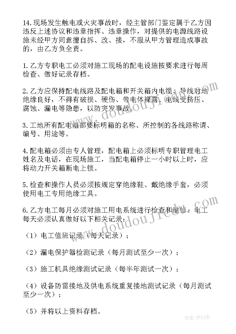 最新房屋过户合同补充协议书 房屋出租合同补充协议书(汇总5篇)