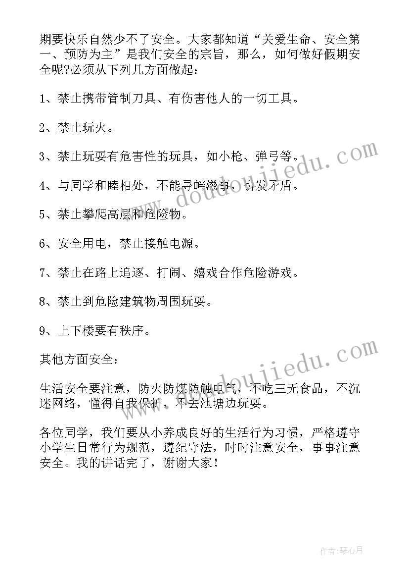 2023年学校元旦活动安全演讲稿三分钟 学校元旦的安全教育活动总结(模板5篇)