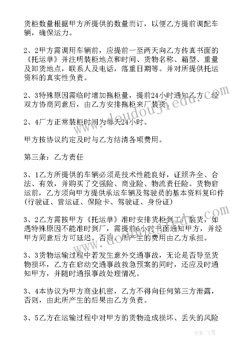 服装工厂加工合同 福建服装工厂代理合同(通用5篇)