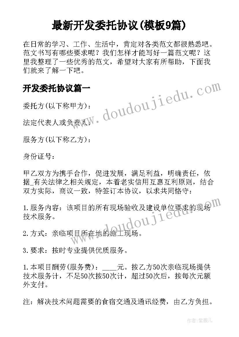 最新适合大班运动会的运动项目 幼儿园大班亲子运动会活动方案(通用5篇)