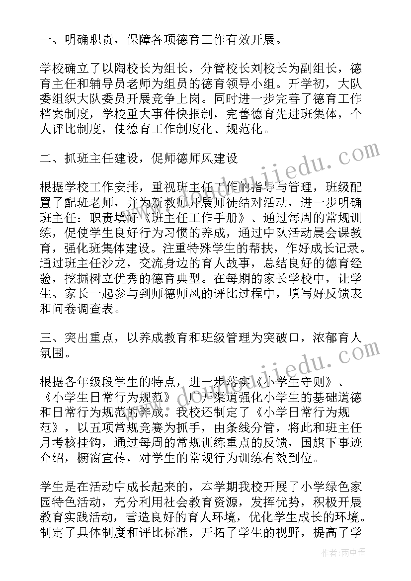 最新年终感悟心得体会 国网年终感悟心得体会(优质5篇)