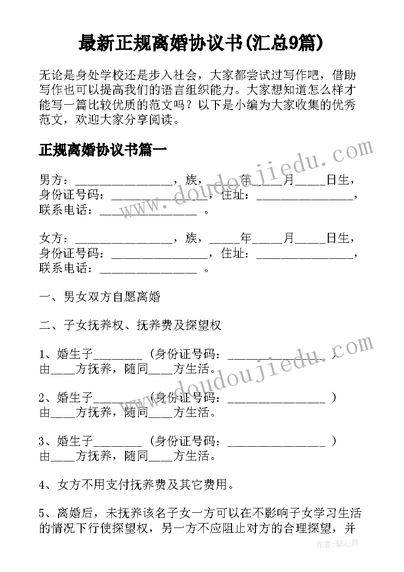 2023年幼儿园水教案的反思(优质10篇)