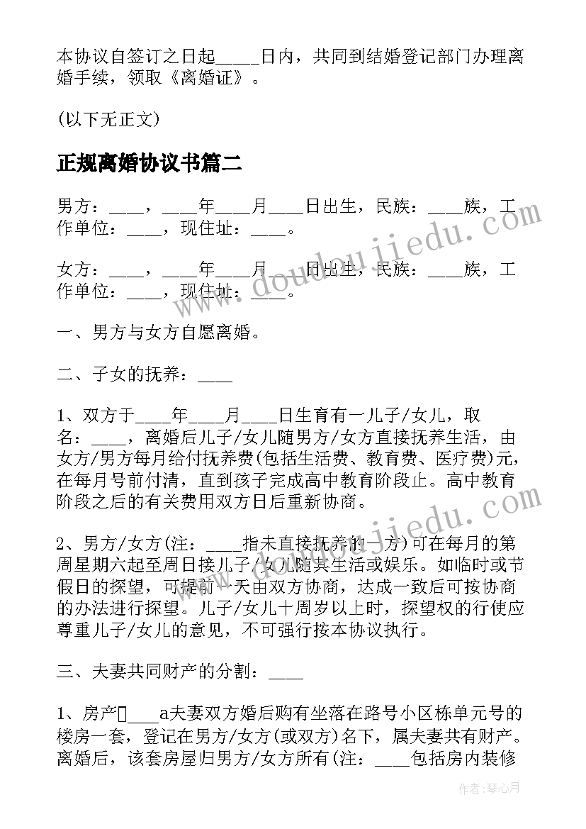 2023年幼儿园水教案的反思(优质10篇)