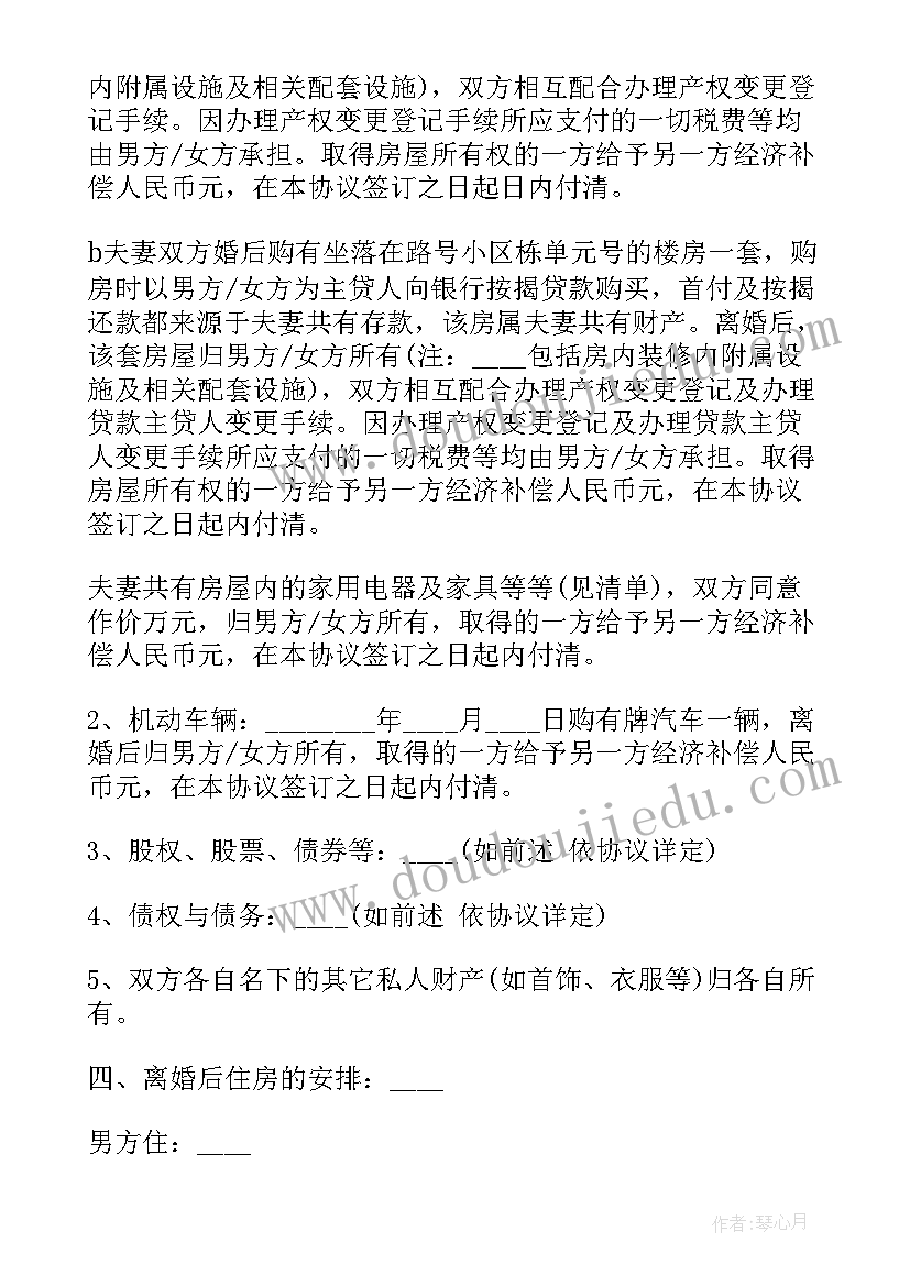 2023年幼儿园水教案的反思(优质10篇)