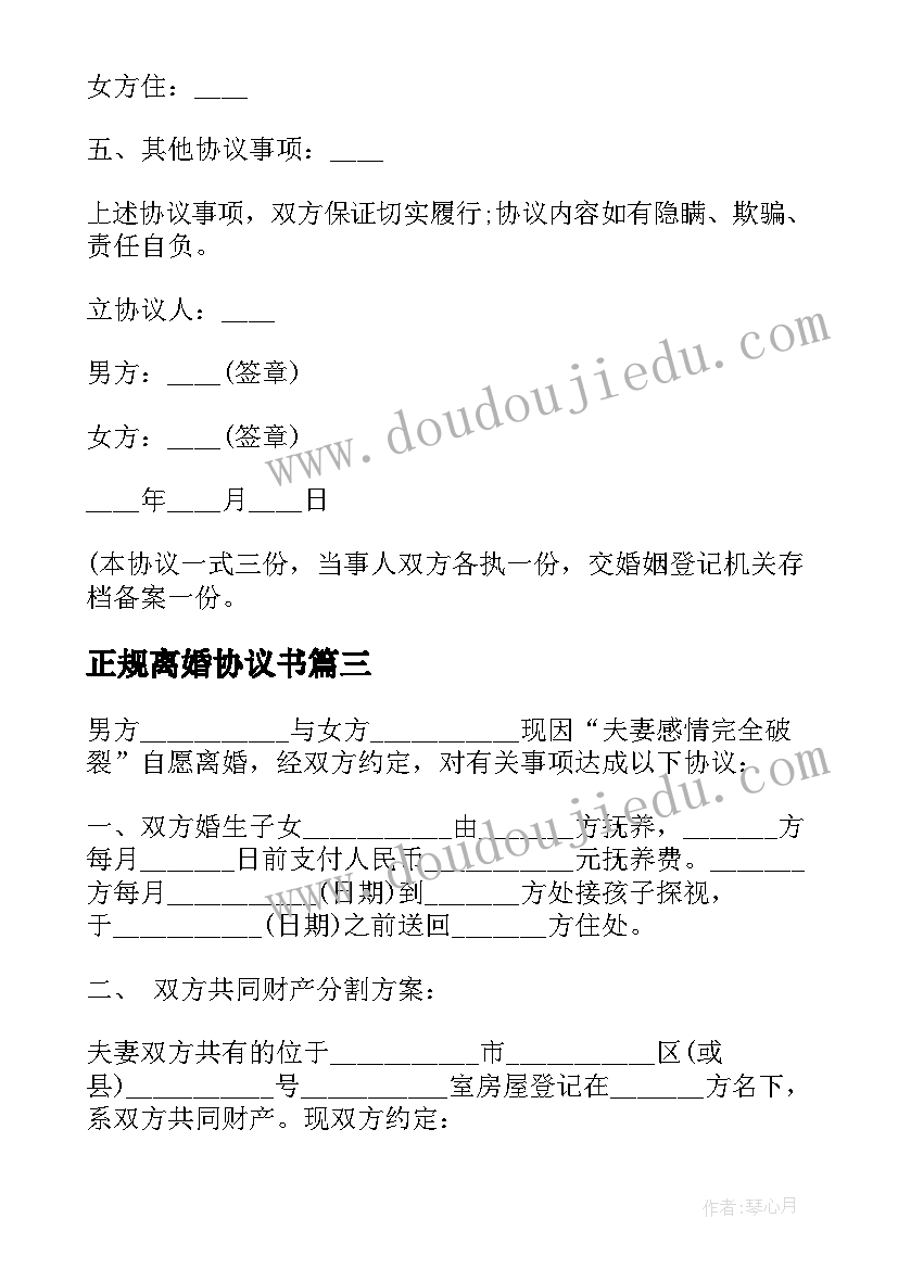 2023年幼儿园水教案的反思(优质10篇)