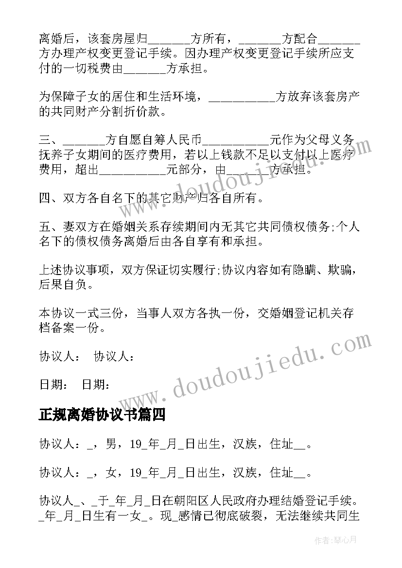 2023年幼儿园水教案的反思(优质10篇)