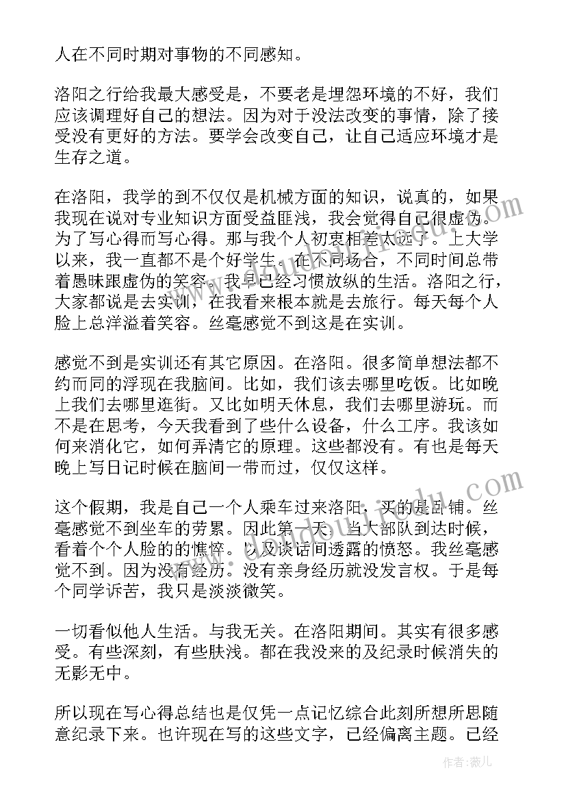 2023年机械厂心得报告 机械生产实习心得体会(优质5篇)