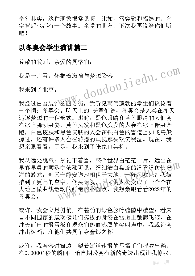 小学生开展跳绳活动方案策划 小学生跳绳比赛活动方案(优秀5篇)