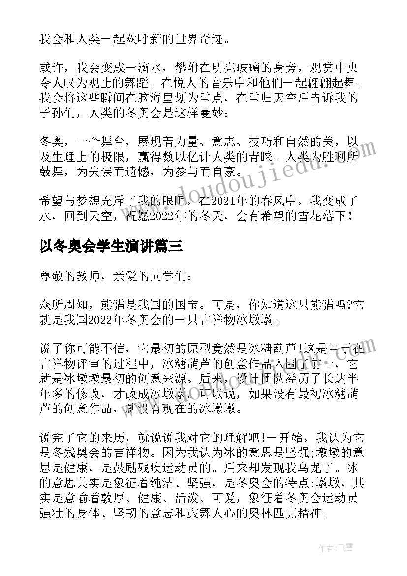 小学生开展跳绳活动方案策划 小学生跳绳比赛活动方案(优秀5篇)