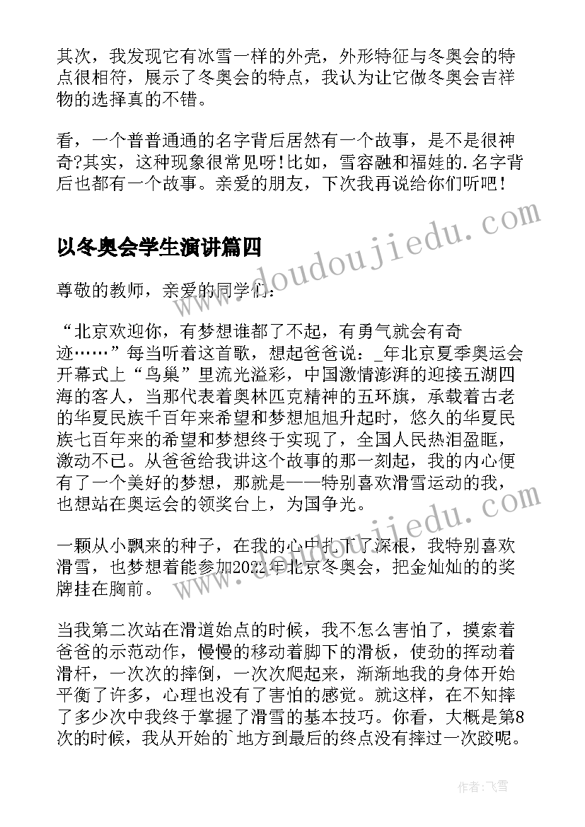 小学生开展跳绳活动方案策划 小学生跳绳比赛活动方案(优秀5篇)