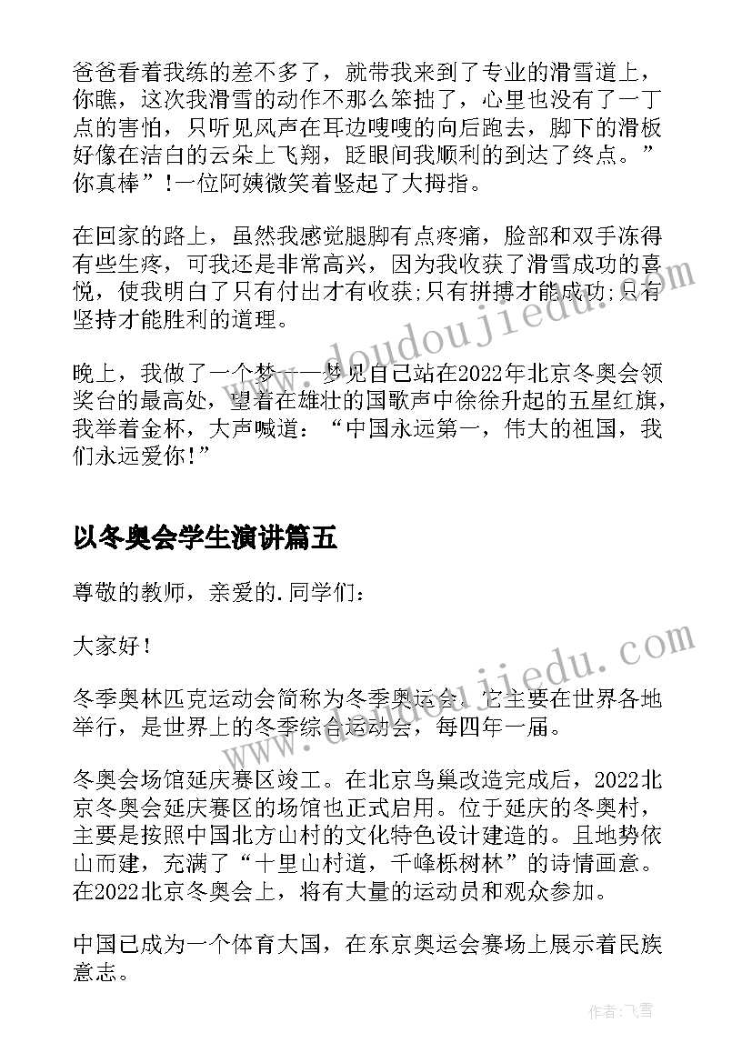 小学生开展跳绳活动方案策划 小学生跳绳比赛活动方案(优秀5篇)