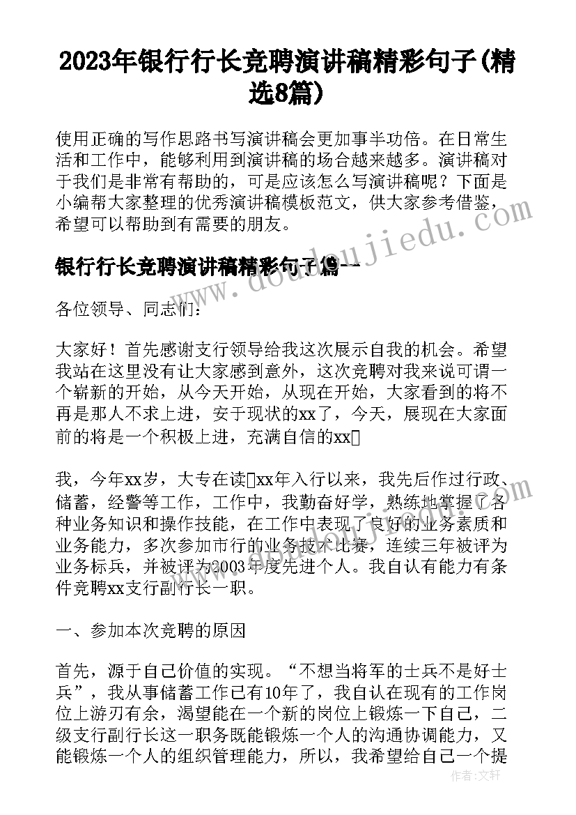 幼儿园我会玩活动反思 大班健康课教案及教学反思我会旋转(汇总5篇)