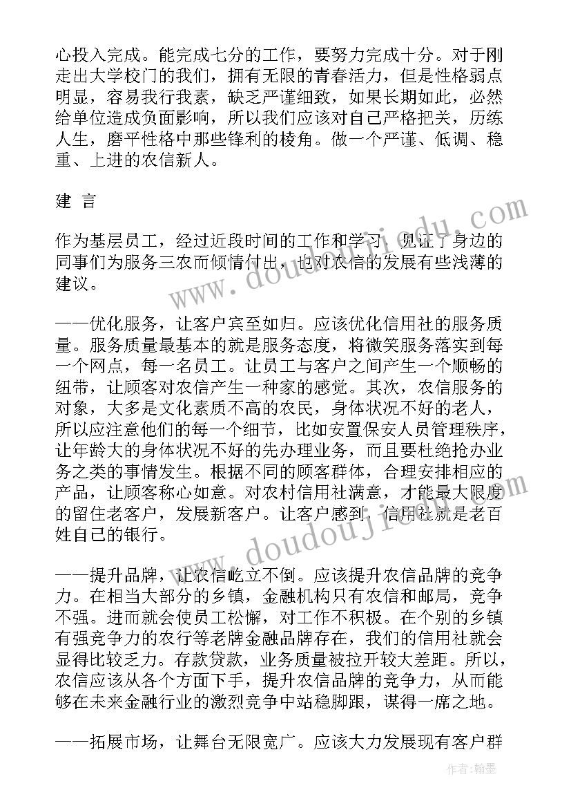 最新银行员工演讲稿立足平凡岗国庆(大全9篇)