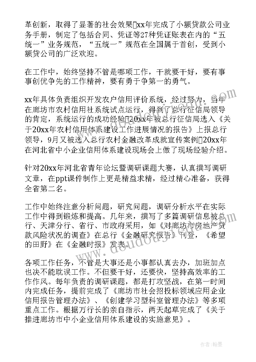 2023年供热站长竞聘演讲稿 财务副科长竞聘演讲稿(优秀10篇)