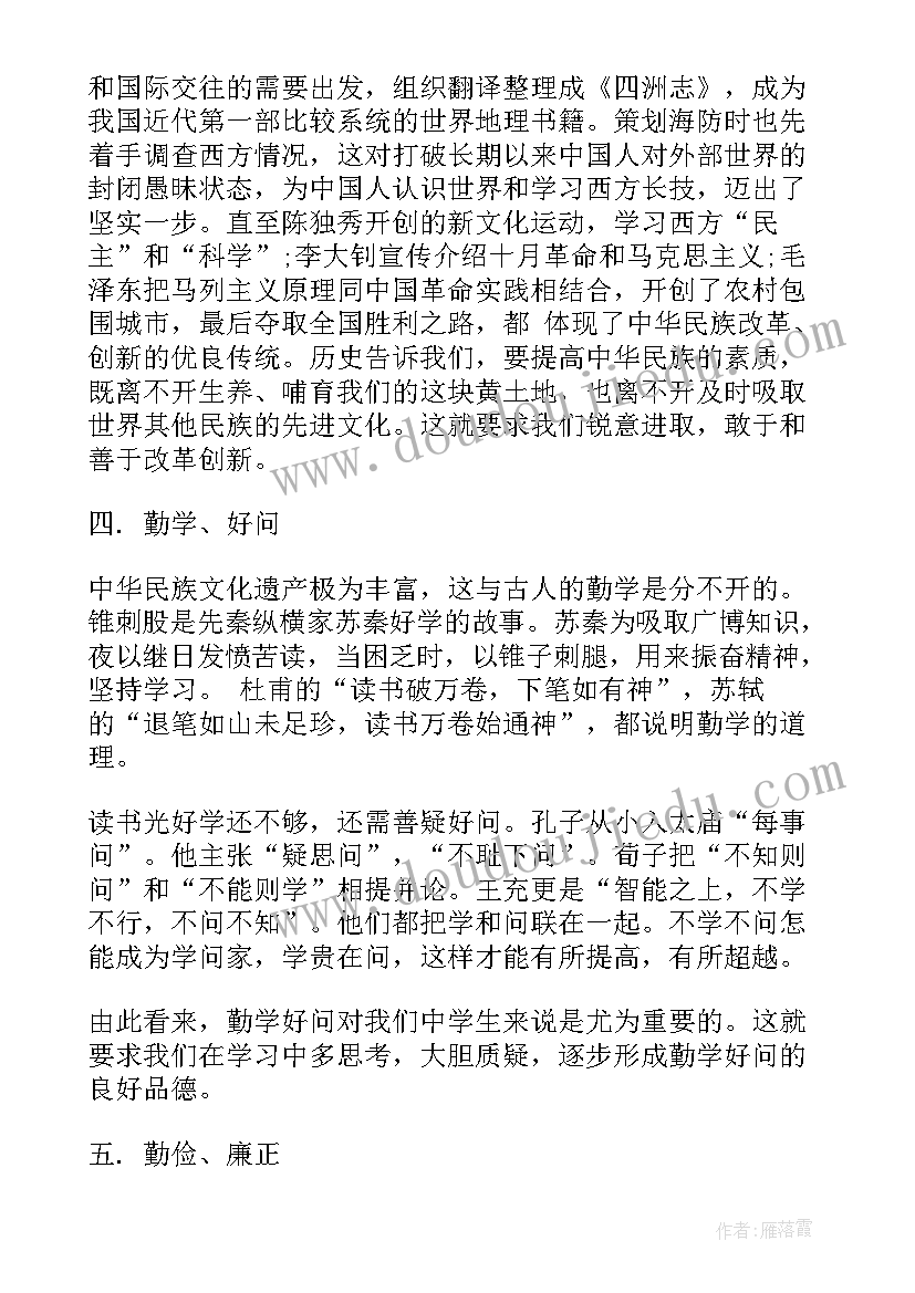 2023年传承中华文化 传承中华美德演讲稿(实用5篇)