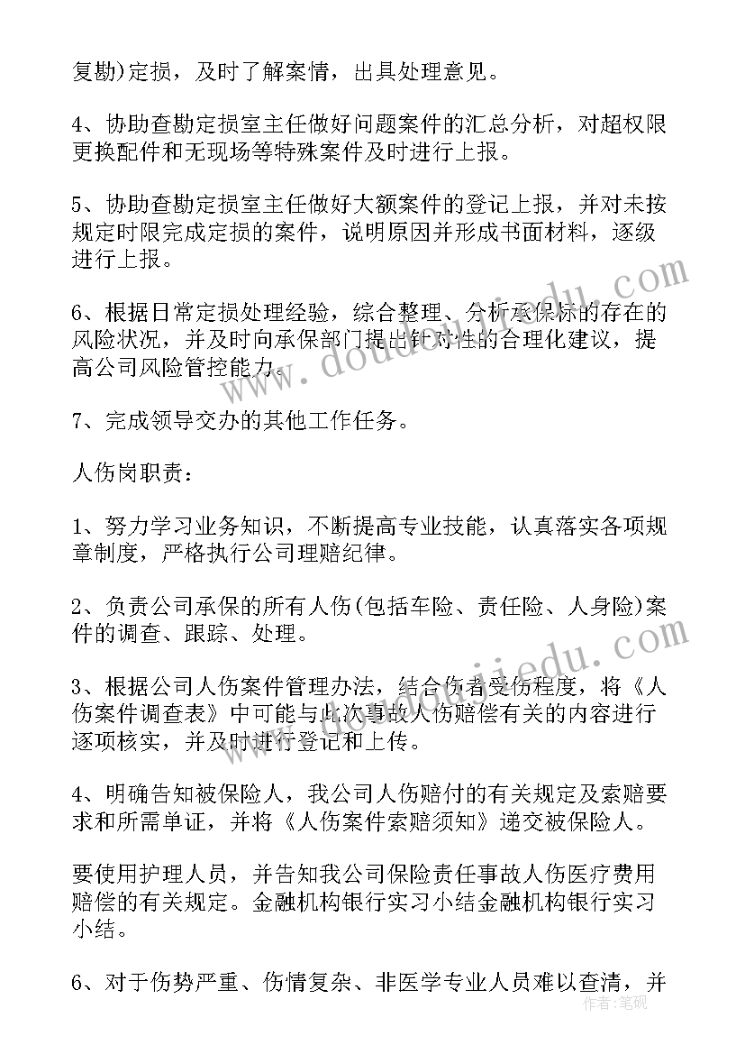 银行机构征信业务工作总结报告 银行金融机构年度工作总结(实用5篇)