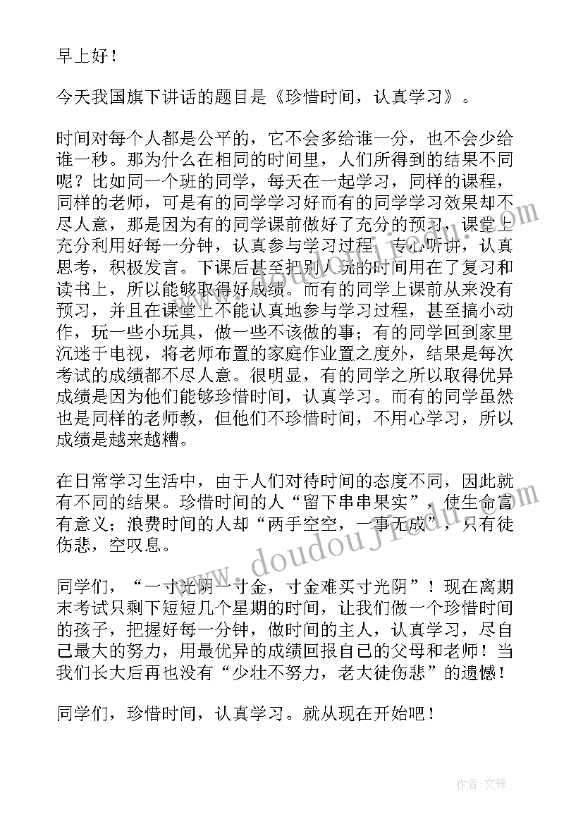 最新期末总动员班会演讲稿(模板5篇)