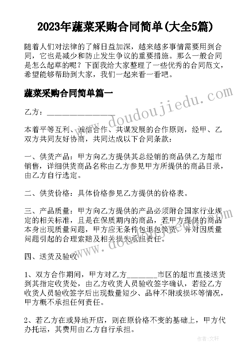 村委会新年致辞(模板6篇)