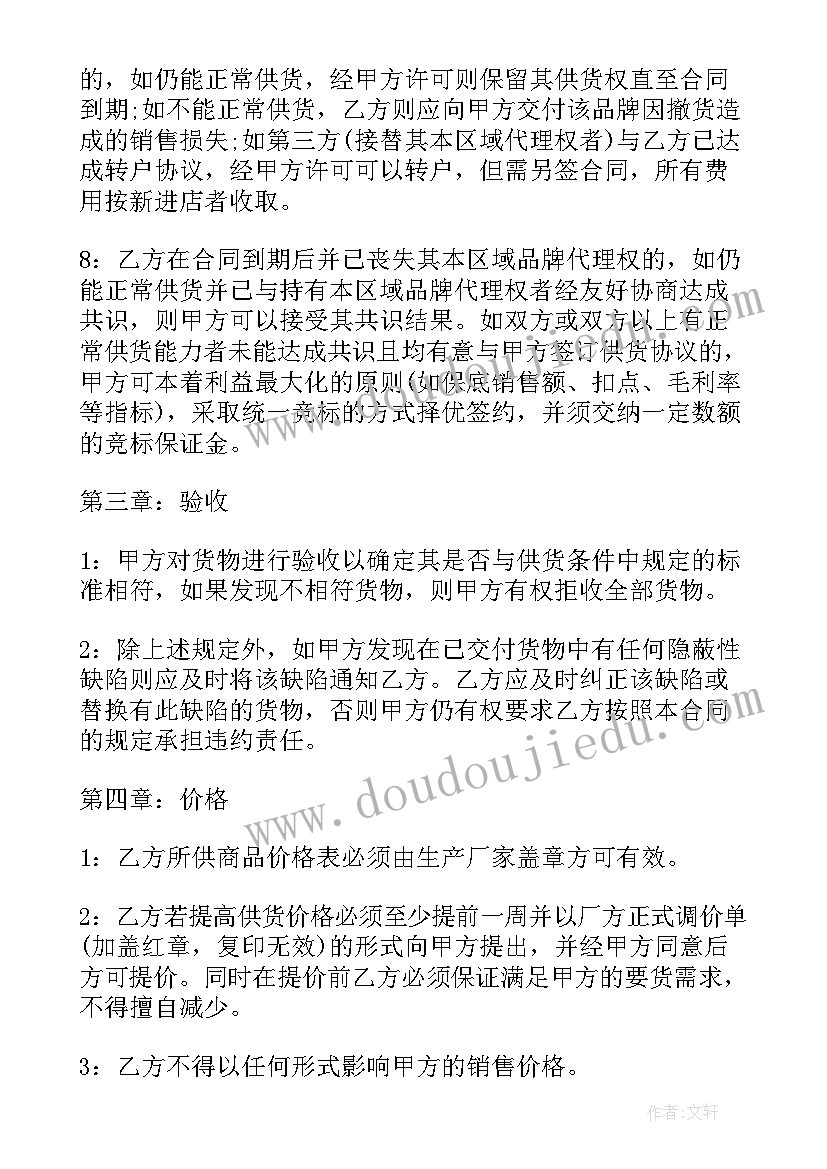 村委会新年致辞(模板6篇)