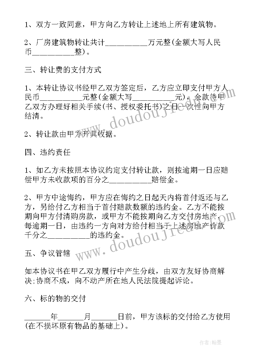 最新商铺租赁合同免费简易 简易铺面转让合同(汇总9篇)