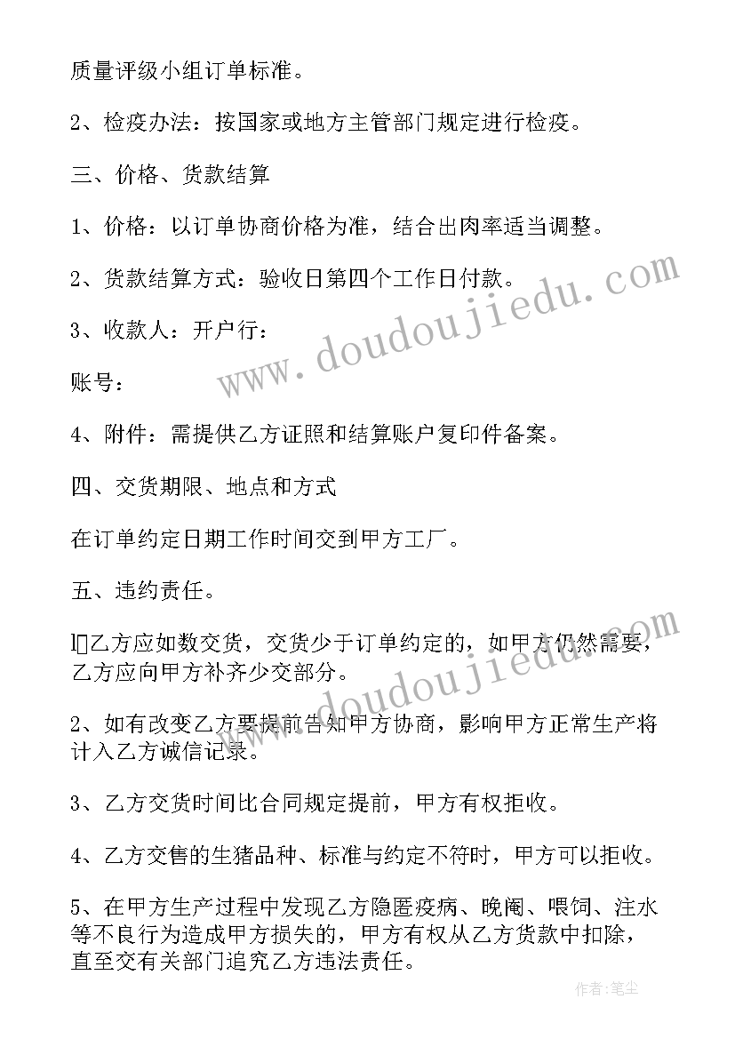 2023年采购签订合同前需要注意(模板8篇)