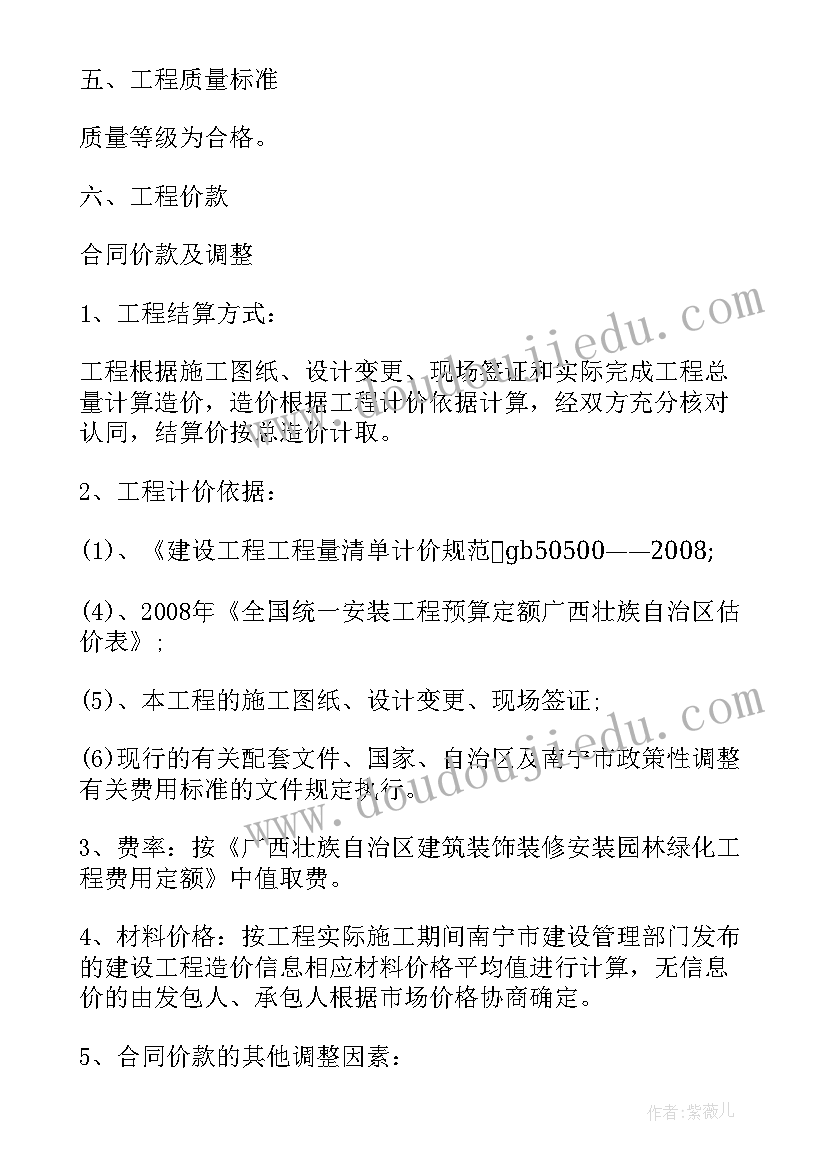 2023年内部施工承包协议书 施工内部工程经济承包协议书(精选5篇)