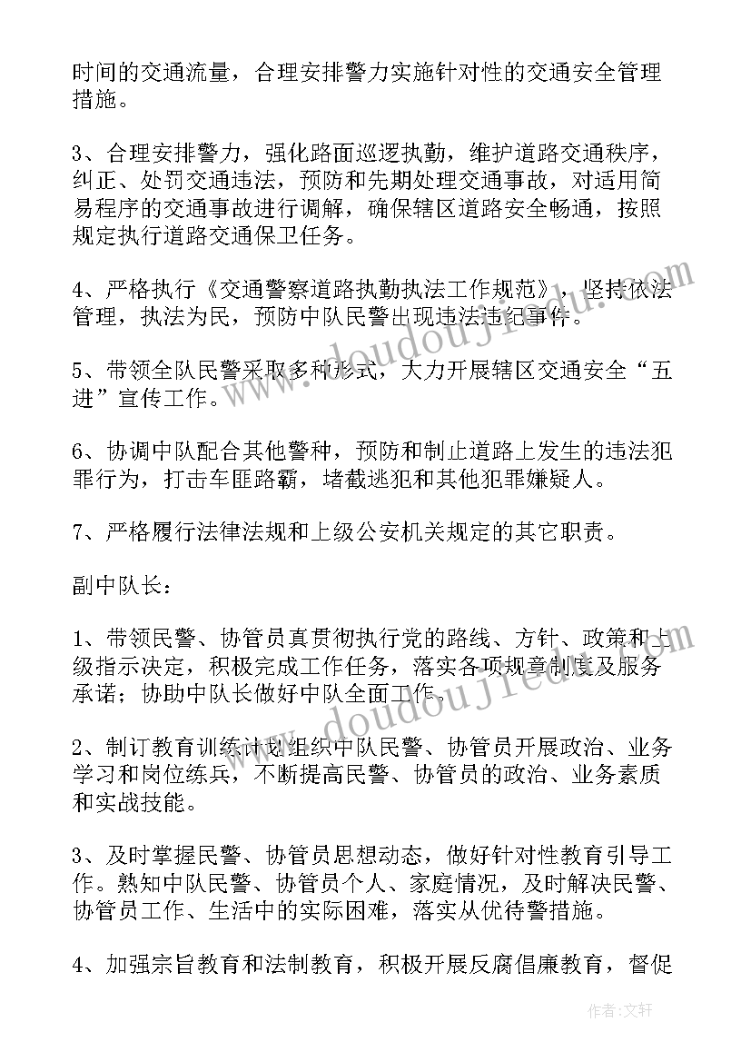 交警大队民警个人工作总结(精选9篇)