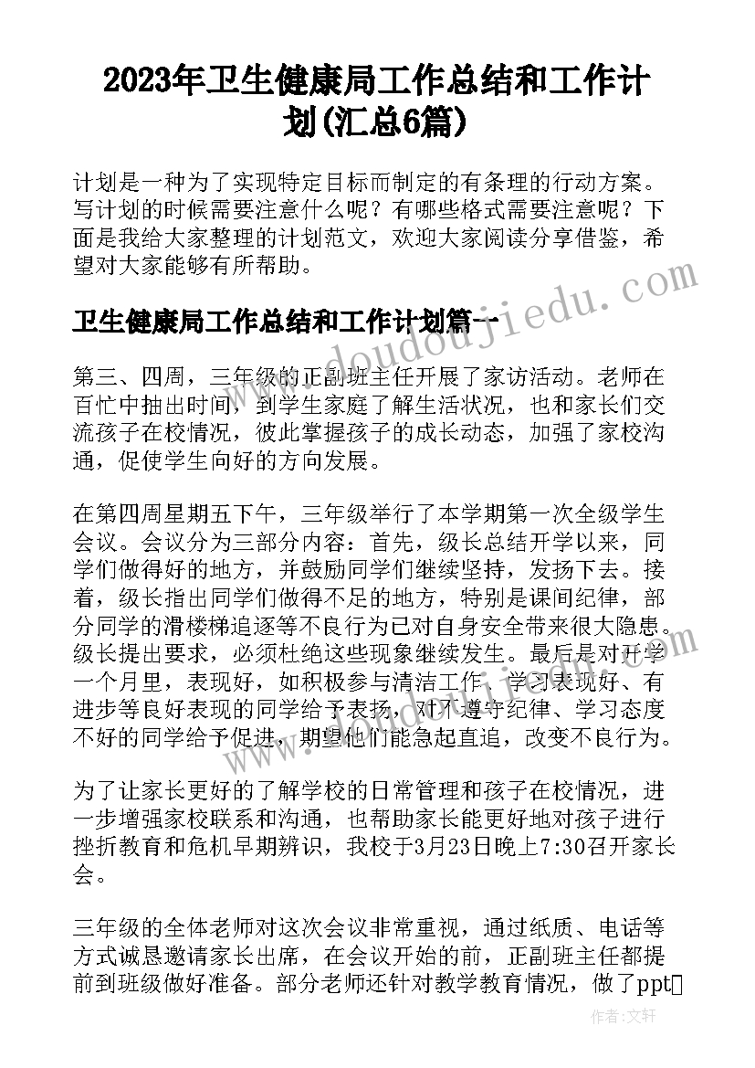 最新大学锅被收了检讨书(通用7篇)