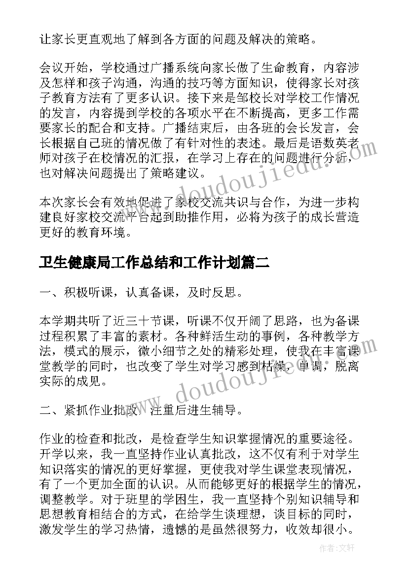 最新大学锅被收了检讨书(通用7篇)