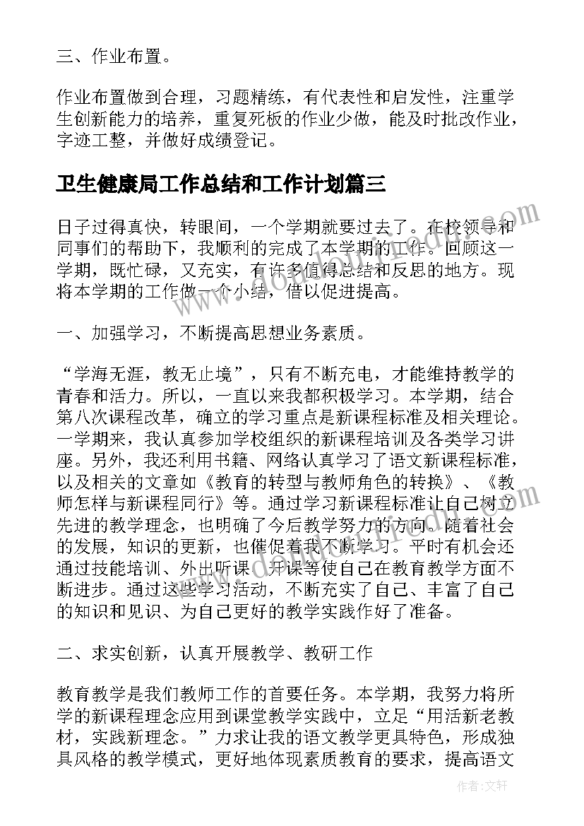 最新大学锅被收了检讨书(通用7篇)