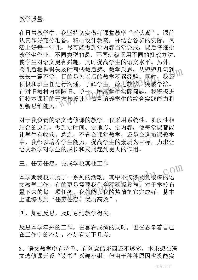 最新大学锅被收了检讨书(通用7篇)