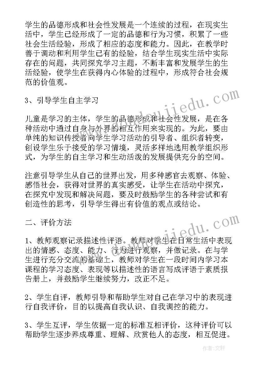 最新大学锅被收了检讨书(通用7篇)