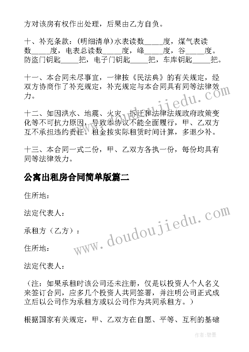 2023年一二九长跑活动 一二九活动方案(模板5篇)