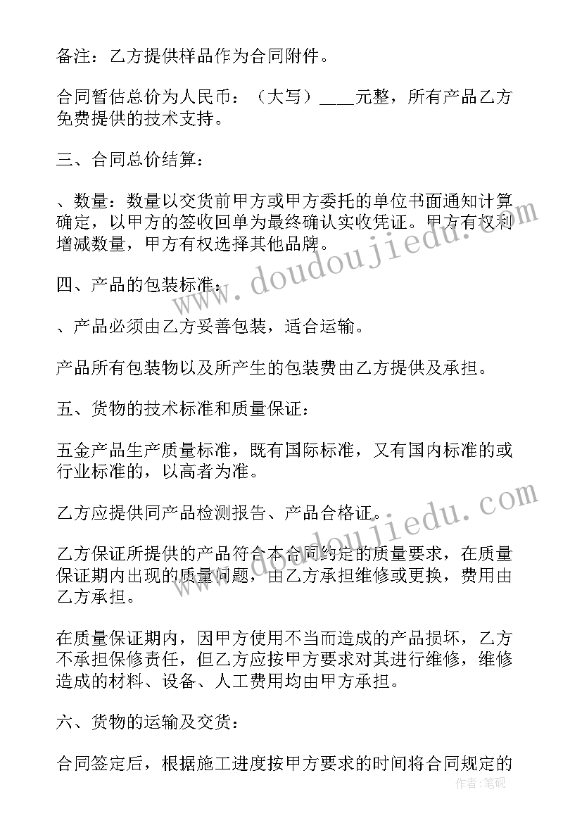 2023年服务合同和销售合同的区别(实用5篇)