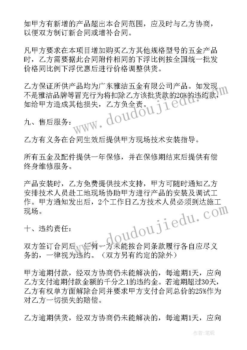 2023年服务合同和销售合同的区别(实用5篇)