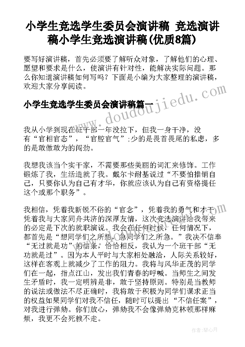 安全教育日团委活动方案及流程 安全教育活动方案(优质7篇)