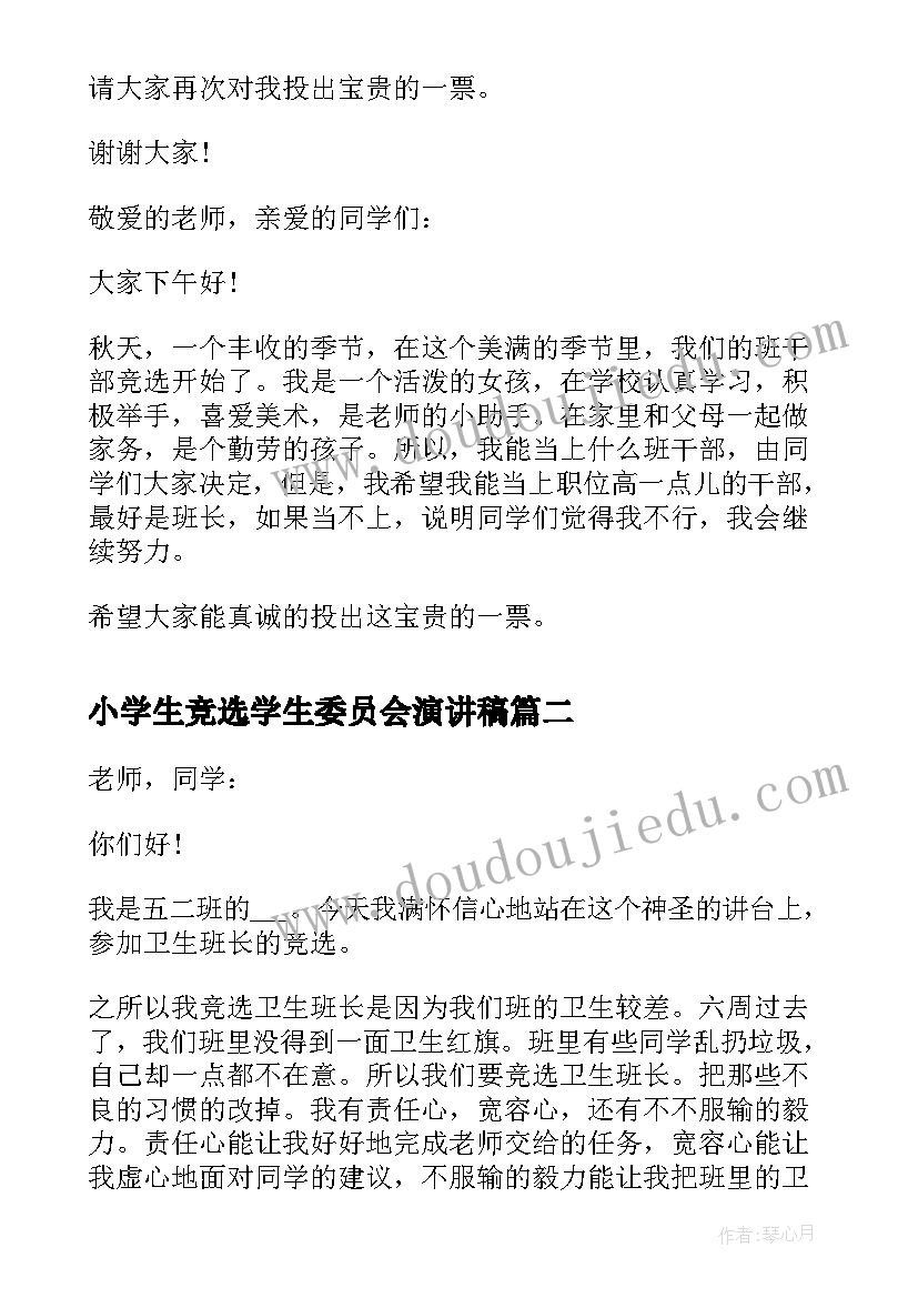 安全教育日团委活动方案及流程 安全教育活动方案(优质7篇)